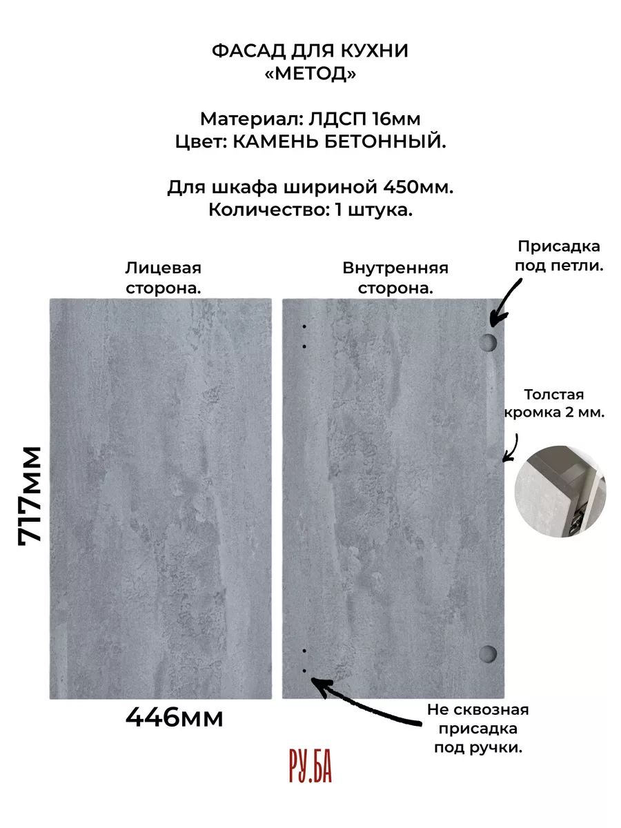 Фасад мебельный...