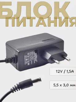 Универсальный блок питания для ноутбуков 12V 1.5A