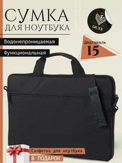 Сумка для ноутбука 17,3 и документов QUIX 233068704 купить за 512 ₽ в интернет-магазине Wildberries