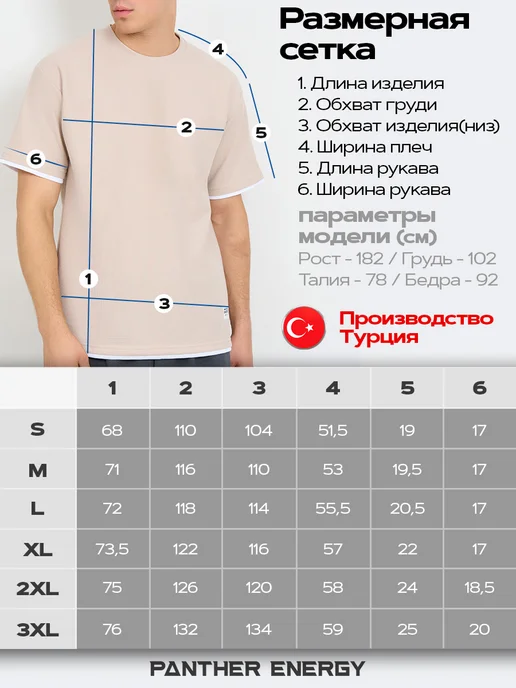 PANTERA ENERGY Футболка хлопковая вафельная, белый, фото 2