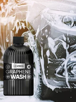 Автошампунь Graphene Wash 500 мл