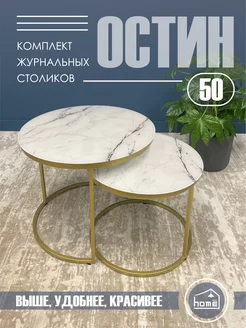 Журнальный столик OSTIN 50 TALMER GROUP 233069450 купить за 9 266 ₽ в интернет-магазине Wildberries