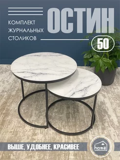 Журнальный столик OSTIN 50 TALMER GROUP 233069451 купить за 9 266 ₽ в интернет-магазине Wildberries