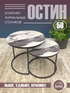 Журнальный столик OSTIN 50 TALMER GROUP 233069452 купить за 8 515 ₽ в интернет-магазине Wildberries