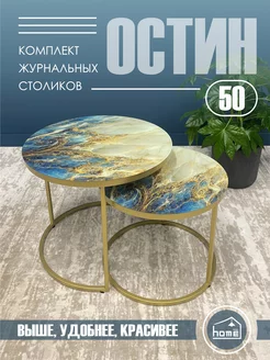 Журнальный столик OSTIN 50 TALMER GROUP 233069455 купить за 8 770 ₽ в интернет-магазине Wildberries