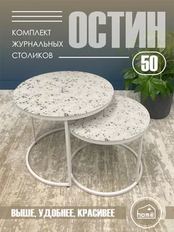 Журнальный столик OSTIN 50 TALMER GROUP 233069456 купить за 8 715 ₽ в интернет-магазине Wildberries