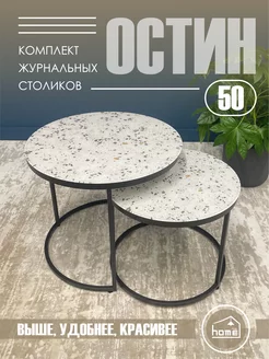 Журнальный столик OSTIN 50 TALMER GROUP 233069457 купить за 8 301 ₽ в интернет-магазине Wildberries