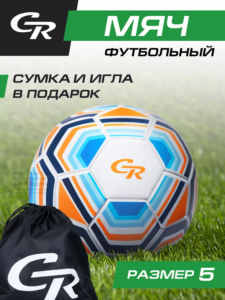 Мяч футбольный, размер 5,...