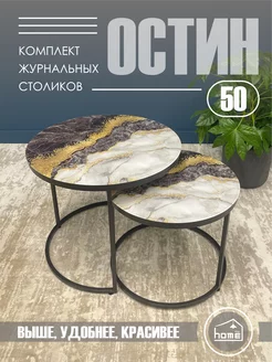 Журнальный столик OSTIN 50 TALMER GROUP 233070446 купить за 8 908 ₽ в интернет-магазине Wildberries