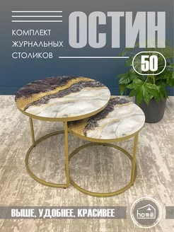 Журнальный столик OSTIN 50 TALMER GROUP 233070447 купить за 9 133 ₽ в интернет-магазине Wildberries