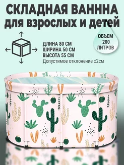 Большая складная ванна для купания взрослых и детей SUN-BUGS 233070974 купить за 3 648 ₽ в интернет-магазине Wildberries