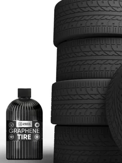 Чернитель резины Graphene Tire 500 мл