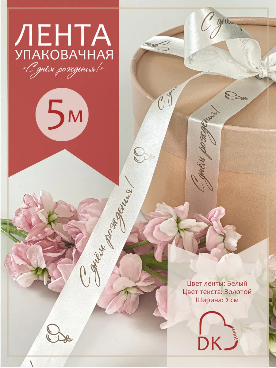 Лента упаковочная с...