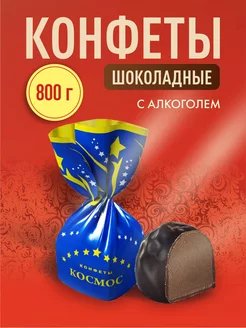 Конфеты шоколадные Космос 800 гр