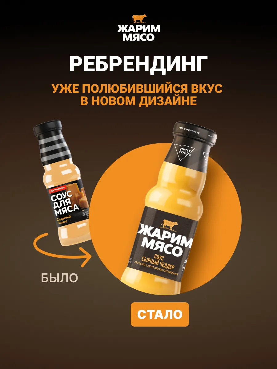 Соус Сырный "Чеддер", 250 г