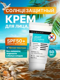 Легкий солнцезащитный крем-эссенция для лица и тела SPF 50+