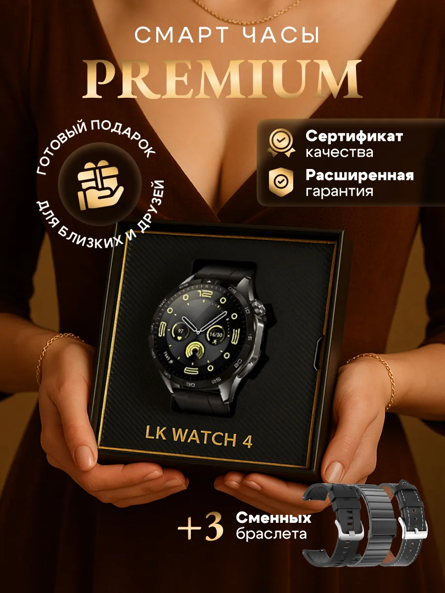Умные часы наручные smart watch