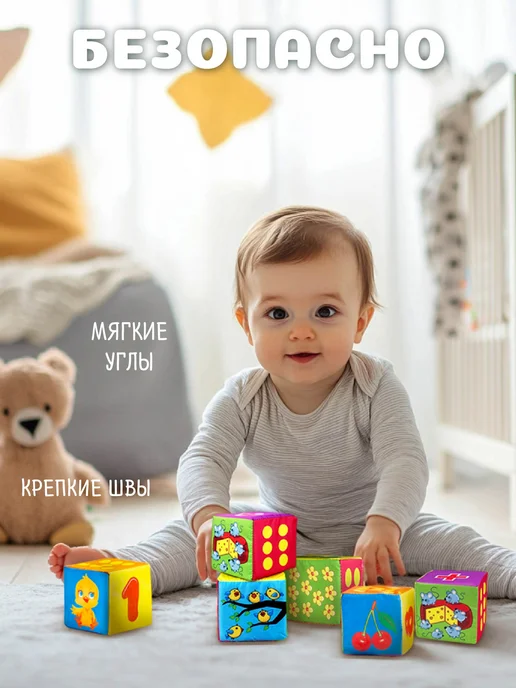Русский стиль Мягкие кубики для малышей развивающие "Математика", голубой, фото 2