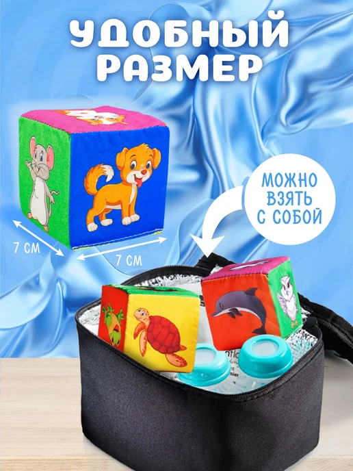 Русский стиль Мягкие кубики для малышей развивающие "Математика", вариант, фото 2