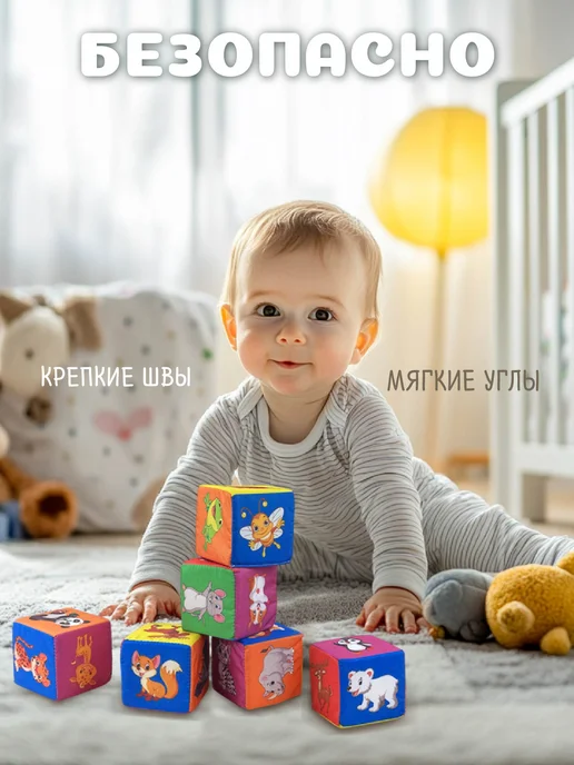 Русский стиль Мягкие кубики для малышей развивающие "Математика", вариант, фото 3