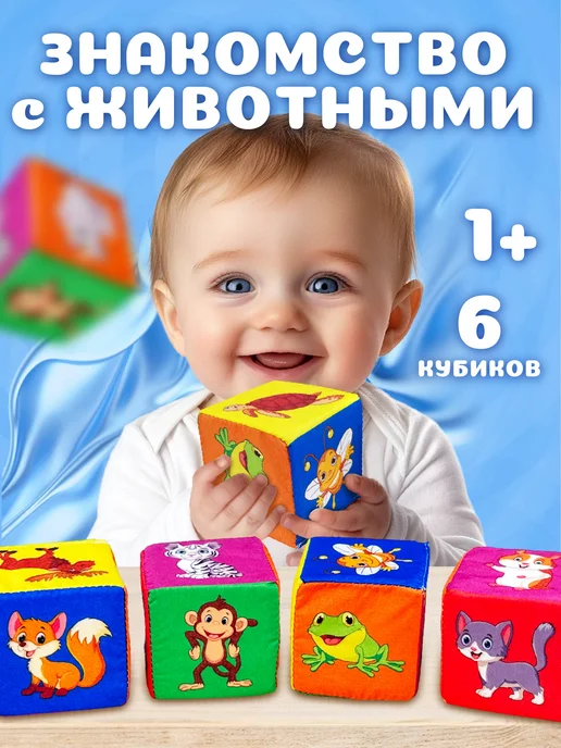 Русский стиль Мягкие кубики для малышей развивающие "Математика", вариант, фото 8