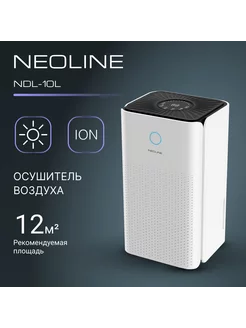 Осушитель воздуха NDL-10L NEOLINE 233077101 купить за 8 154 ₽ в интернет-магазине Wildberries