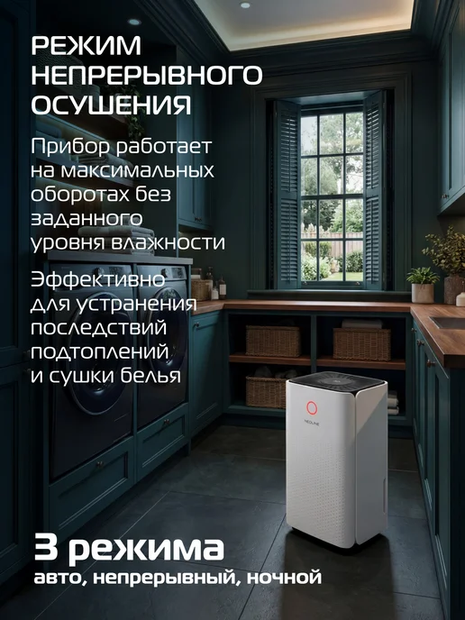 Осушитель воздуха NEOLINE NDL-10L, 10 л, фото 2