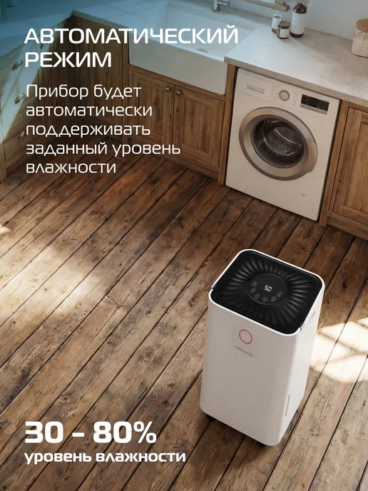 Осушитель воздуха NEOLINE NDL-10L, 10 л, фото 3