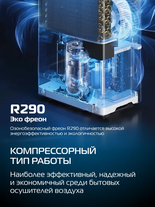 Осушитель воздуха NEOLINE NDL-10L, 10 л, фото 7