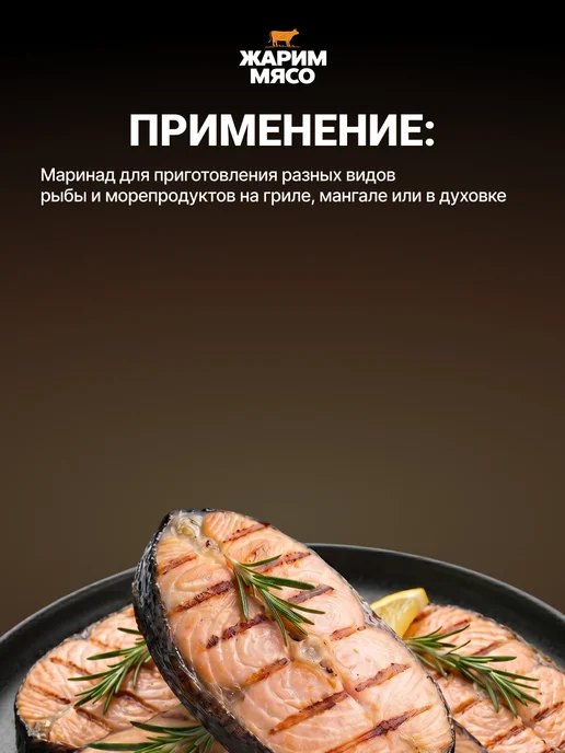 Костровок Маринад лимонный с травами, 300 г, 300 г, фото 4