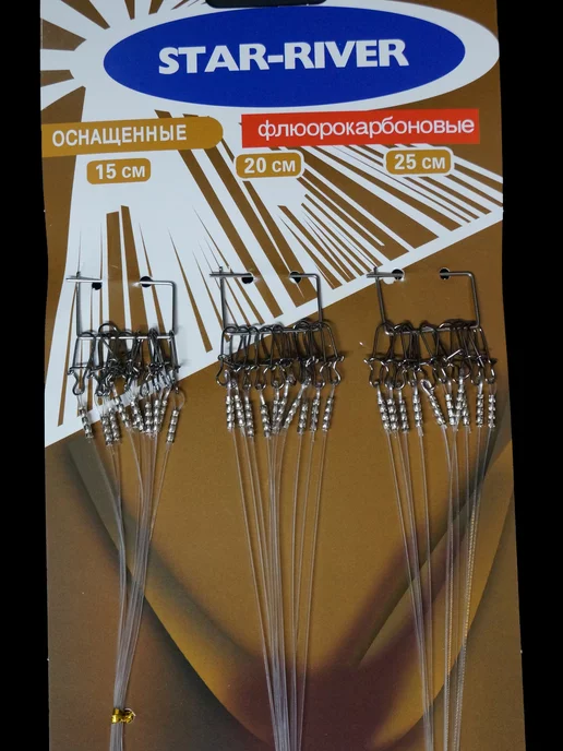 Ural Baits Набор флюрокарбоновых поводков для рыбалки на щуку, белый, фото 2