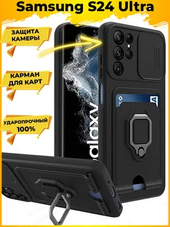 HOLD защитный с картой чехол на Samsung Galaxy S24 Ultra Printofon 233080694 купить за 388 ₽ в интернет-магазине Wildberries