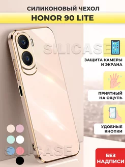 Силиконовый чехол на Honor 90 Lite Хонор 90 Лайт