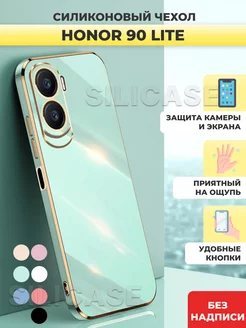 Силиконовый чехол на Honor 90 Lite Хонор 90 Лайт