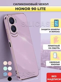 Силиконовый чехол на Honor 90 Lite Хонор 90 Лайт