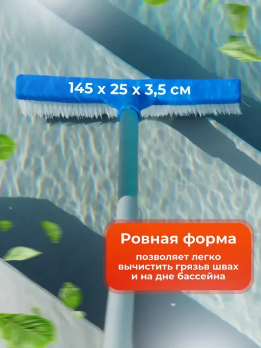 Sundaze Насадка-щетка для уборки бассейна 145х25х3,5 см, 145x25x3.5 см, насадка щетка, фото 2