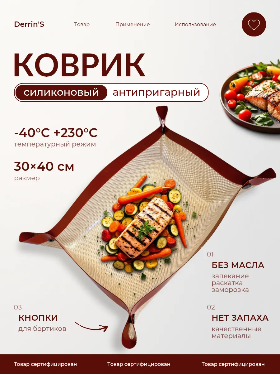 Силиконовый коврик для...