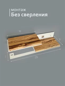 Держатель для туалетной бумаги без сверления с полкой Molinardi Creativo 233084111 купить за 953 ₽ в интернет-магазине Wildberries