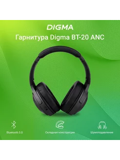 Беспроводные наушники BT-20 ANC накладные DIGMA 233085525 купить за 2 126 ₽ в интернет-магазине Wildberries