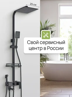 Душевая система 4в1 с тропическим душем и смесителем DHome 233085607 купить за 7 834 ₽ в интернет-магазине Wildberries