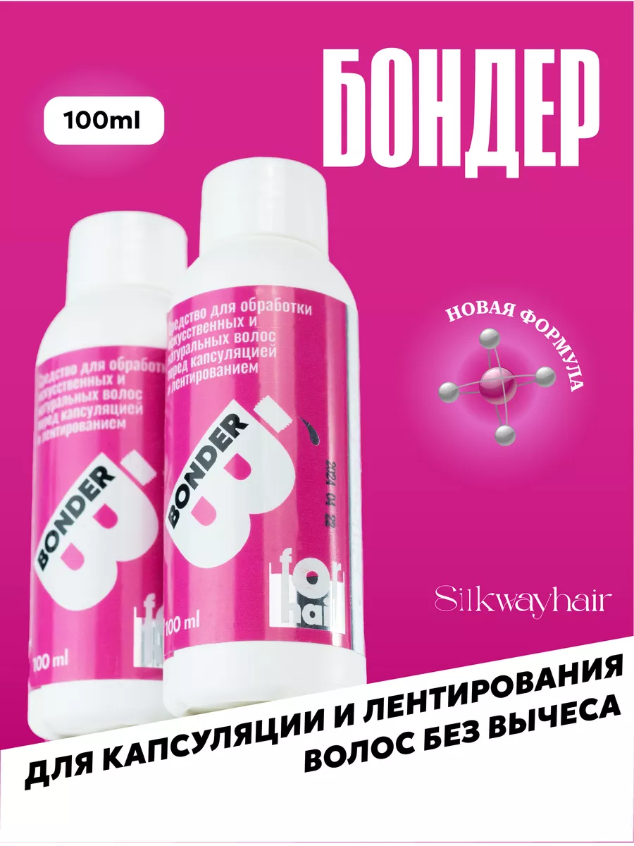 Праймер бондер для...