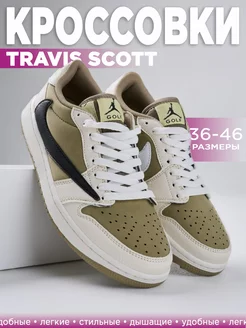 Кроссовки Air Jordan Travis Scott Nike 233088240 купить за 1 908 ₽ в интернет-магазине Wildberries