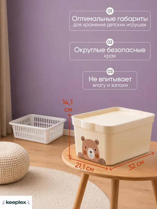 Keeplex Контейнер с крышкой для игрушек 7,5 л, 7,5 л, 2 шт, фото 2