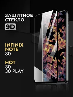 Защитное стекло на Infinix Note 30 Hot 30 30 PLAY Reyna 233090203 купить за 100 ₽ в интернет-магазине Wildberries