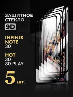 Защитное стекло на Infinix Note 30 Hot 30 30 PLAY Reyna 233090204 купить за 255 ₽ в интернет-магазине Wildberries