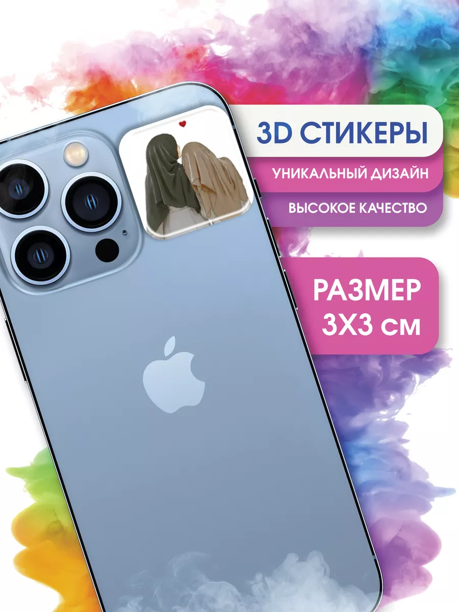 3д Стикеры и наклейки на телефон и чехол, ислам