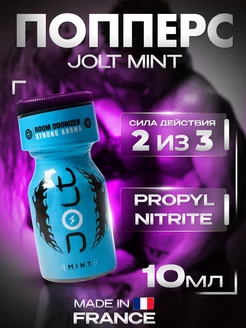 Попперс (poppers) mint 10ml,возбудитель 18+