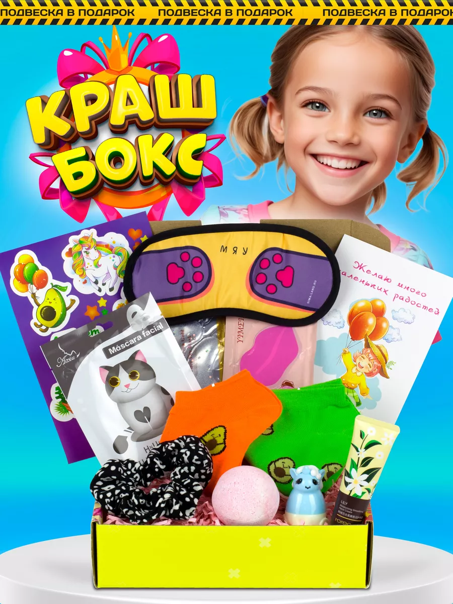 подарок дочке бокс сюрприз