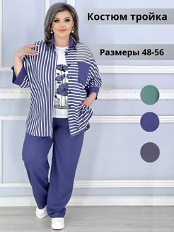 Брючный костюм тройка большие размеры Fashionable shapes 233095656 купить за 2 734 ₽ в интернет-магазине Wildberries