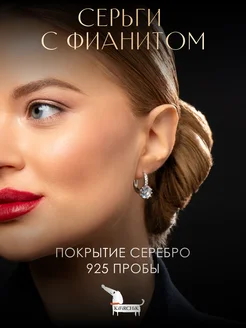 серьги серебро 925 с камнями